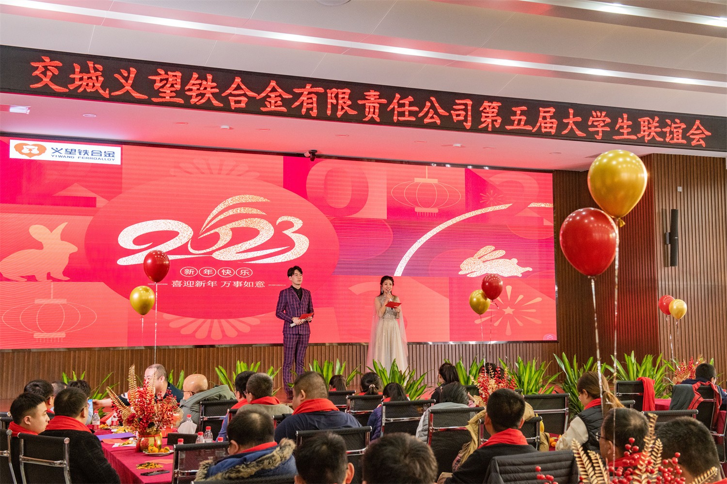 “點亮青春，圓夢義鐵”公司青年人才聯(lián)誼會成功舉辦