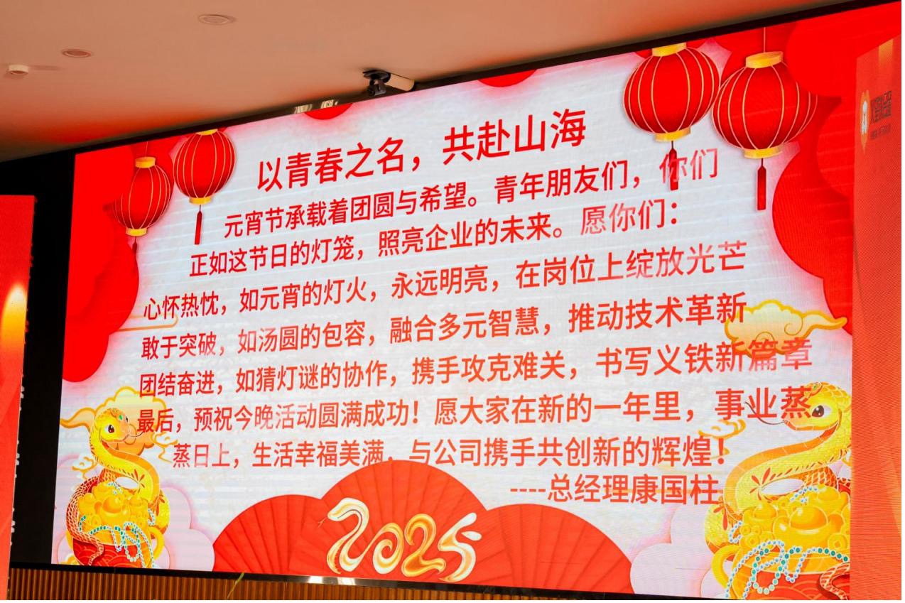 義鐵公司第七屆青年人才聯(lián)誼會(huì)圓滿舉辦