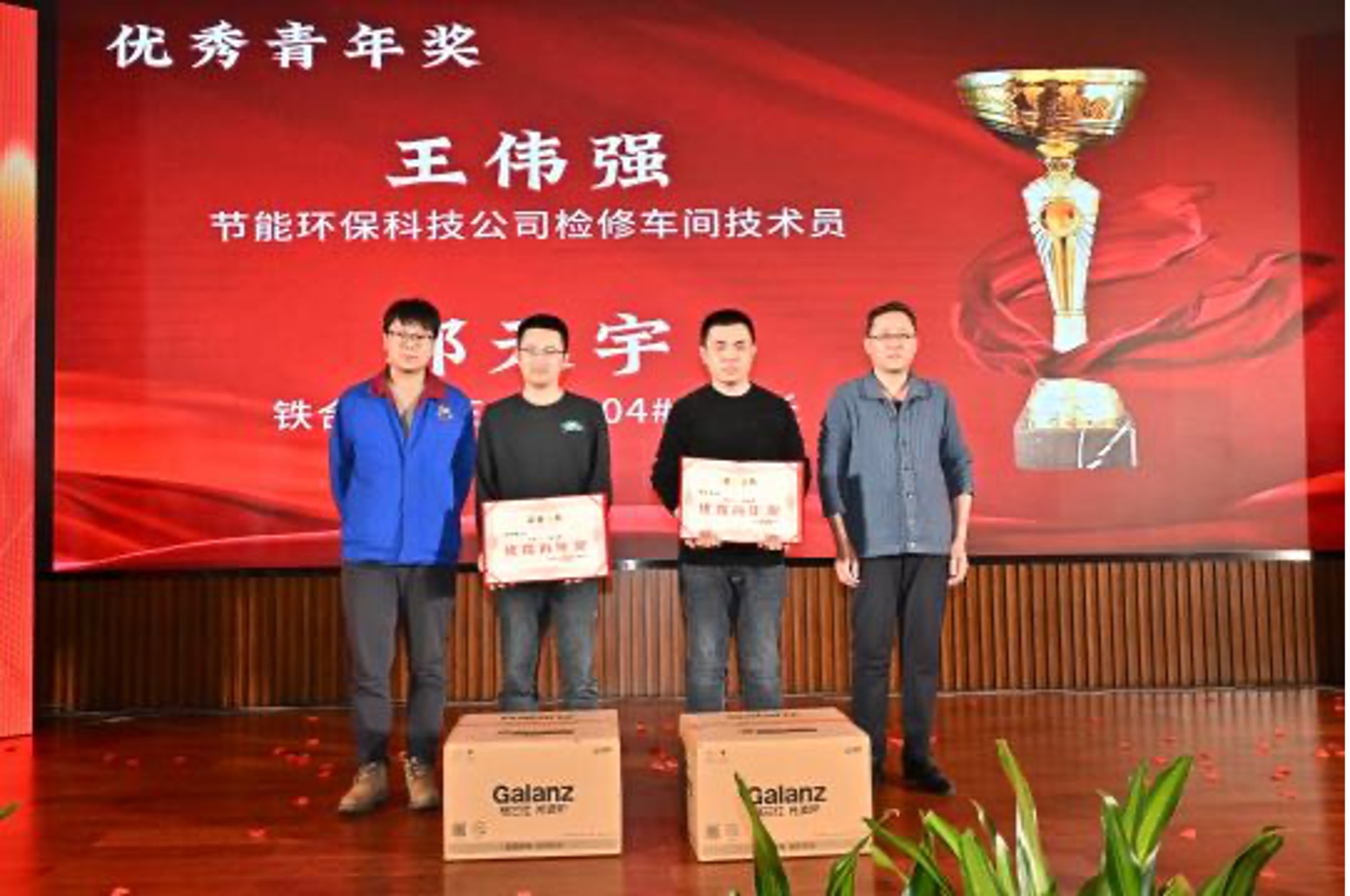 義鐵公司第七屆青年人才聯(lián)誼會(huì)圓滿舉辦